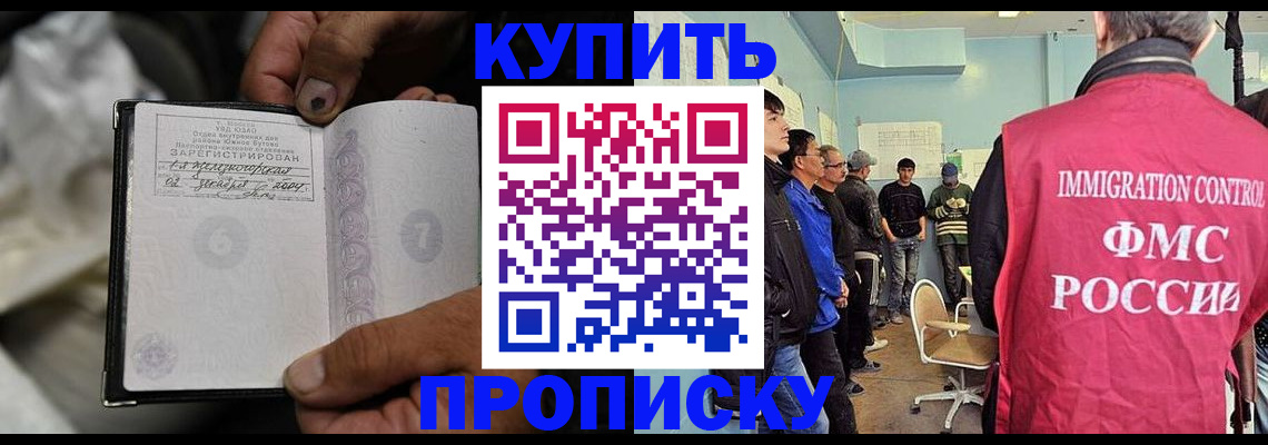 прописка иностранных граждан в Очёре