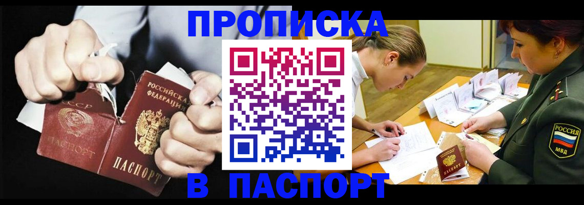 временная регистрация законно в Очёре