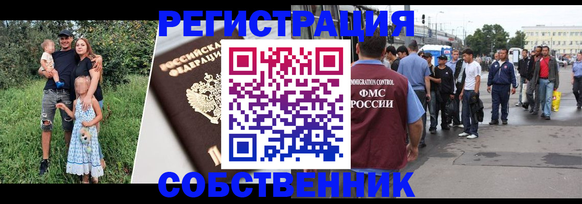 временная регистрация законно в Очёре