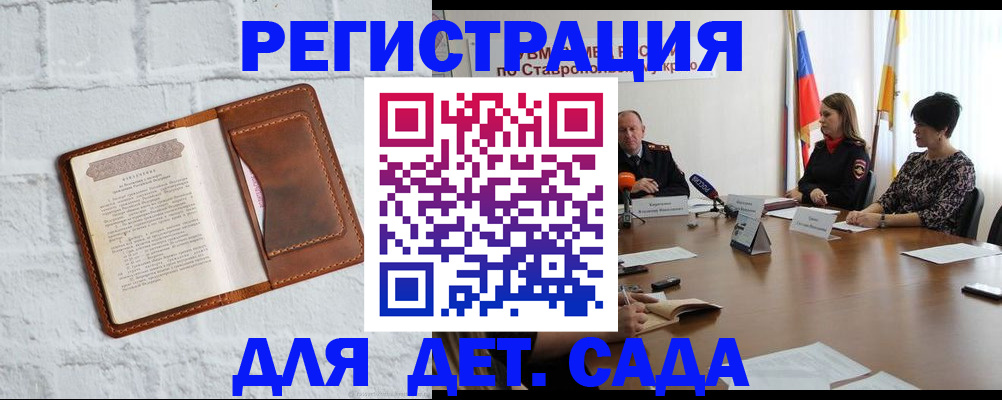 временная прописка в Очёре