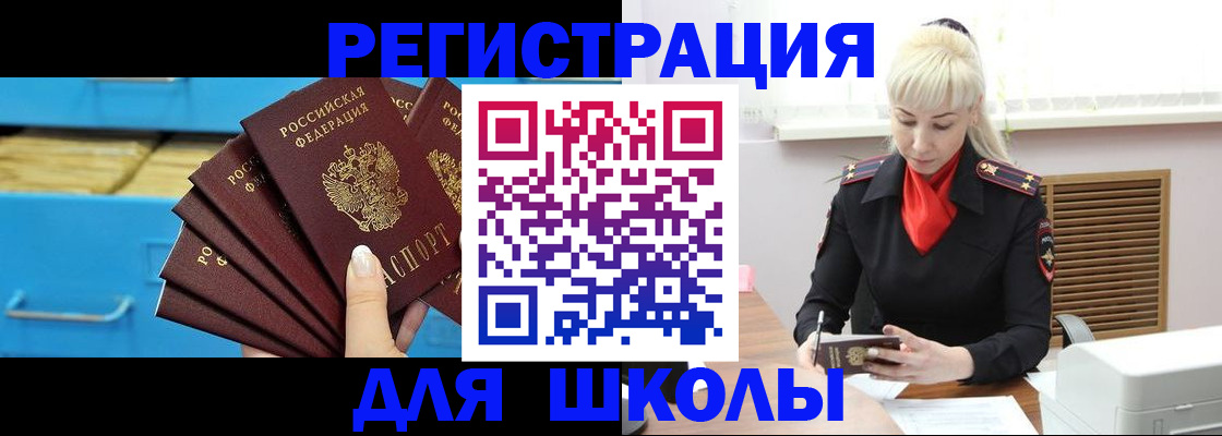 прописка иностранных граждан в Очёре