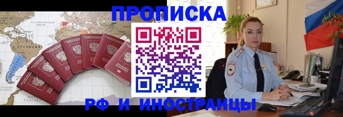 временная регистрация 2025 в Очёре