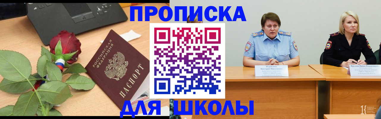 временная регистрация поиск в Очёре