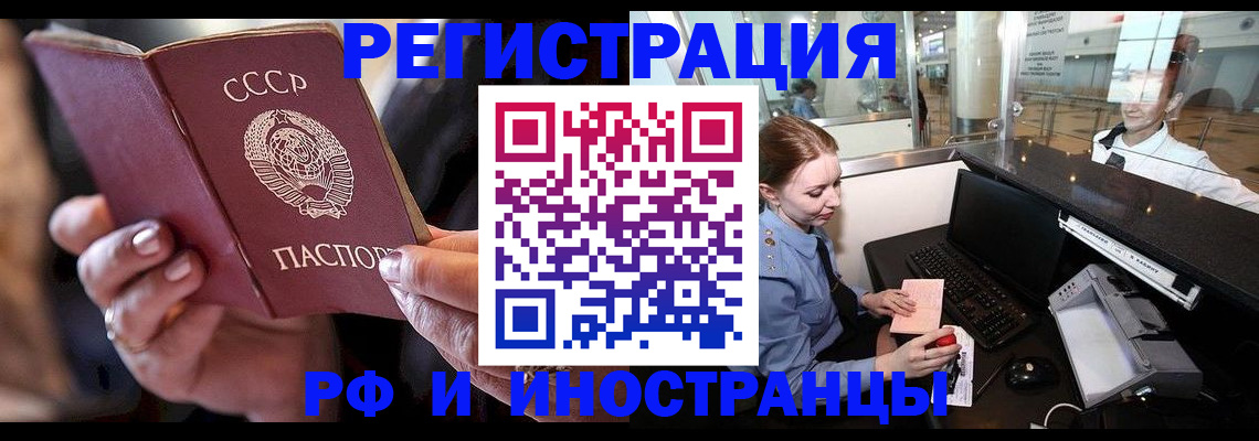 временная регистрация собственник в Очёре