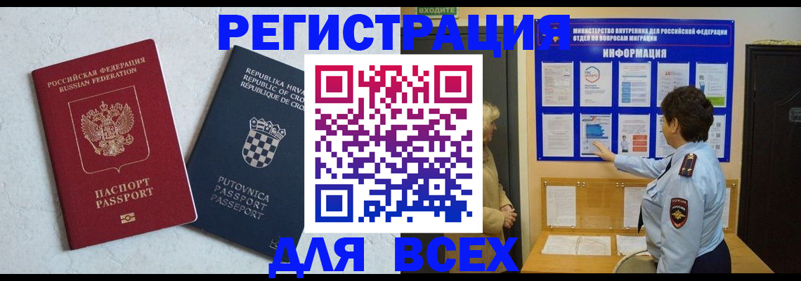 временная регистрация в квартире в Очёре